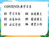 人教八下语文 第2单元 6《阿西莫夫短文两篇》 PPT课件