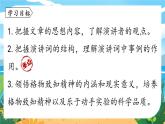 人教八下语文 第4单元 14 《应有格物致知精神》 PPT课件