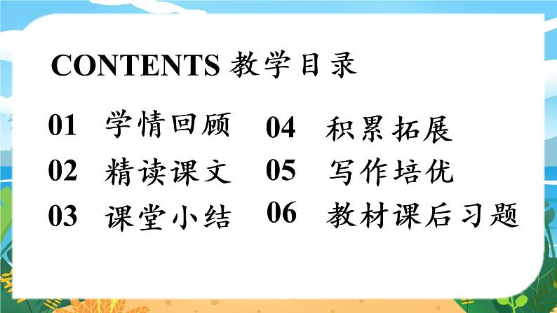 人教八下语文 第5单元 17《壶口瀑布》 PPT课件02
