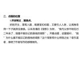 2023 浙江中考语文 一轮复习 作文 专题二　作文 一、中考作文写作技法讲与练 第四讲　恰当点题 第四讲　恰当点题课件PPT