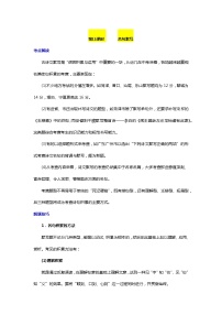 第11讲  名句默写（附答案解析）-备战2023年中考语文一轮复习全面练（全国通用）