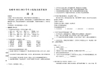 贵州省安顺市六校2022-2023学年七年级上学期期末联考语文试卷(含答案)