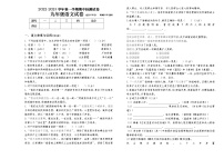浙江省金华市2022-2023学年九年级上学期期中考试语文试卷(含答案)