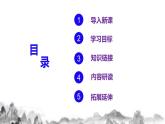 第六单元名著导读《简·爱》课件+教学设计+知识梳理+练习