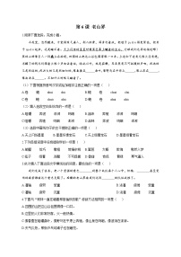 初中语文人教部编版七年级下册6 老山界当堂检测题
