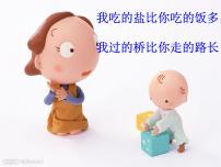 初中语文人教部编版八年级上册18 中国石拱桥背景图课件ppt