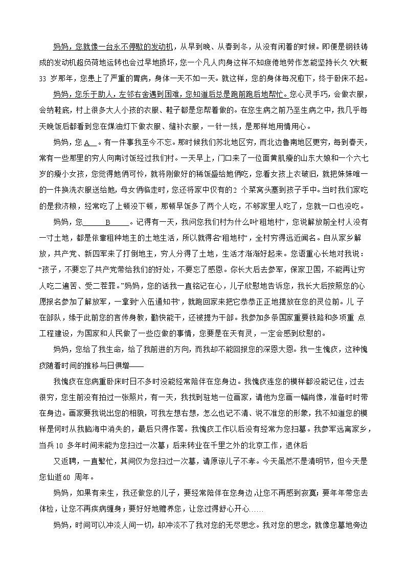 贵州省六盘水市2022-2023学年七年级上学期期中考试语文试题(含答案)第3页