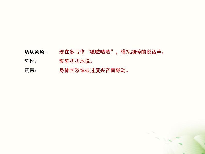 部编版语文七年级下册第三单元《阿长与〈山海经〉》课件PPT第7页