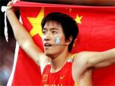 人教八下语文 第4单元 16 《庆祝奥林匹克运动复兴25周年》 PPT课件