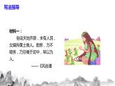第一單元寫作 《學習擴寫》課件+教學設計+同步練習