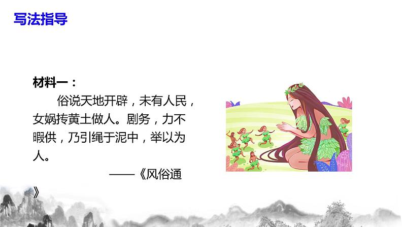 第一单元写作 《学习扩写》课件+教学设计+同步练习05