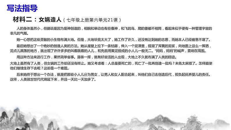 第一单元写作 《学习扩写》课件+教学设计+同步练习07