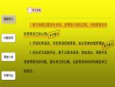 《《演出与评议》》优质课教学【课件】
