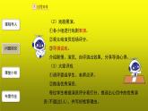 《《演出与评议》》优质课教学【课件】