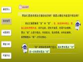 《《修改润色》》优质课教学【课件】