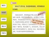 《《修改润色》》优质课教学【课件】
