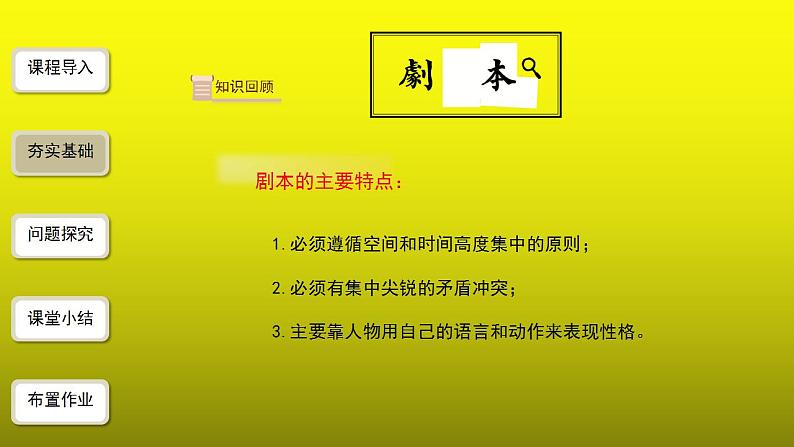 《《准备与排练》》优质课教学【课件】第5页