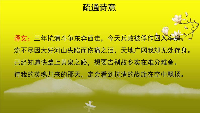 《别云间》公开课教学【课件】第5页