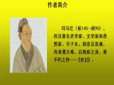 《陈涉世家》优质课教学【课件】