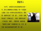 《简 爱》外国小说的阅读公开课教学【课件】