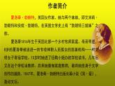 《简 爱》外国小说的阅读公开课教学【课件】