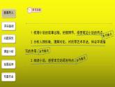 《溜索》优质课教学【课件】