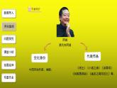《溜索》优质课教学【课件】