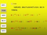 《溜索》优质课教学【课件】