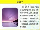 《驱遣我们的想象》公开课教学【课件】