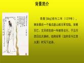 《南安军》公开课教学【课件】