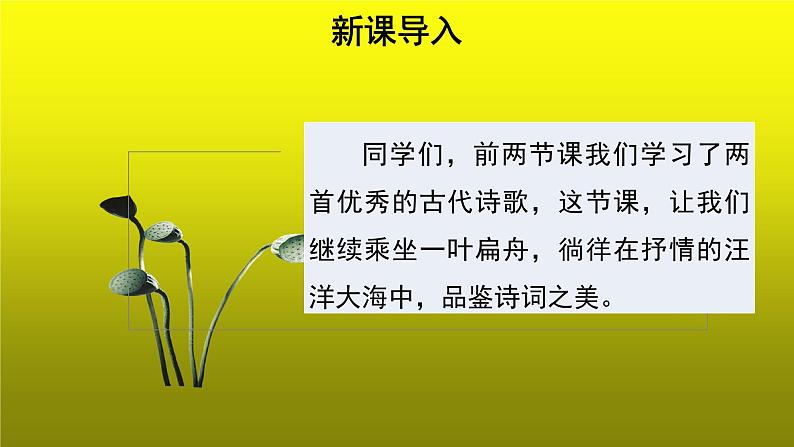 《山坡羊 骊山怀古》公开课教学【课件】01