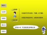 《审题立意》优质课教学【课件】