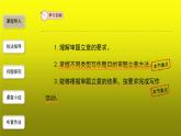 《审题立意》优质课教学【课件】