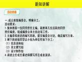 《岁月如歌____我的初中生活》教学【课件】