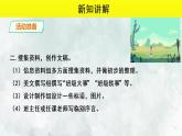 《岁月如歌____我的初中生活》教学【课件】