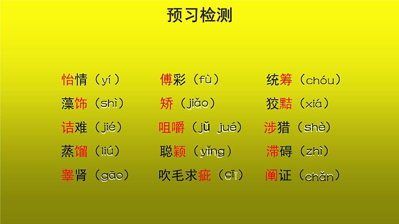 《谈读书》优质课教学【课件】第5页