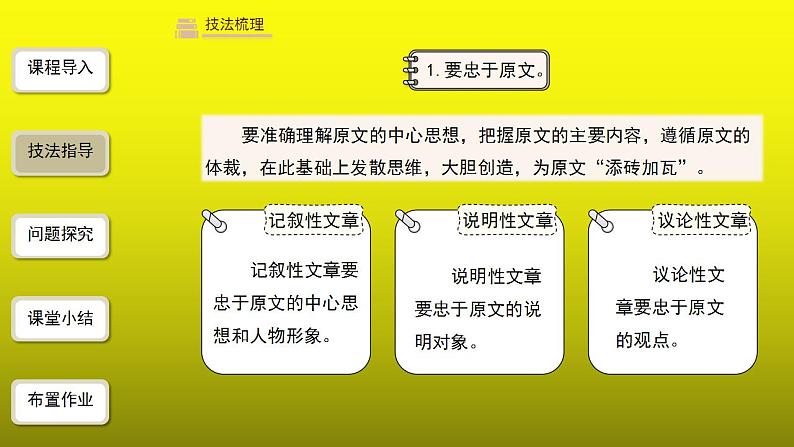 《学习扩写》优质课教学【课件】第6页