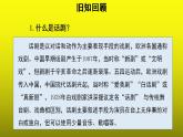 《准备与排练》优质课教学【课件】