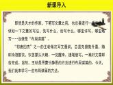 写作《布局谋篇》公开课教学【课件】