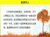 综合性学习《岁月如歌我们的初中生活》公开课教学【课件】