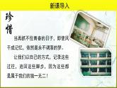 综合性学习《岁月如歌我们的初中生活》公开课教学【课件】