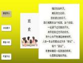 综合性学习《岁月如歌——我们的初中生活》优质课教学【课件】