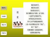 综合性学习《岁月如歌——我们的初中生活》优质课教学【课件】