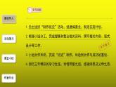 综合性学习《岁月如歌——我们的初中生活》优质课教学【课件】