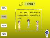 综合性学习《岁月如歌——我们的初中生活》优质课教学【课件】