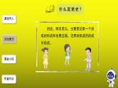 综合性学习《岁月如歌——我们的初中生活》优质课教学【课件】