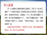 人教八下语文 第1单元 口语交际 应对 PPT课件
