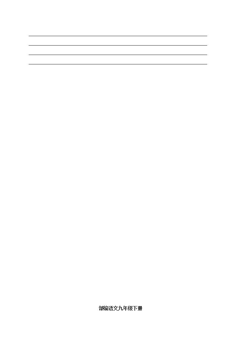 第四单元口语交际《辩论》课件+教学设计+同步练习03