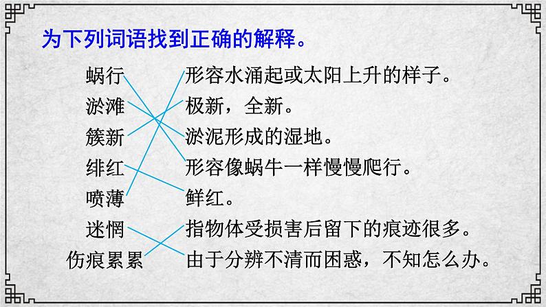 1课 祖国啊，我亲爱的祖国 课件—九年级下册语文部编版05