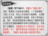 4课 海燕 课件—九年级下册语文部编版